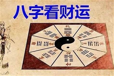 八字不好|新手小白如何大致判断一个人八字的好坏？